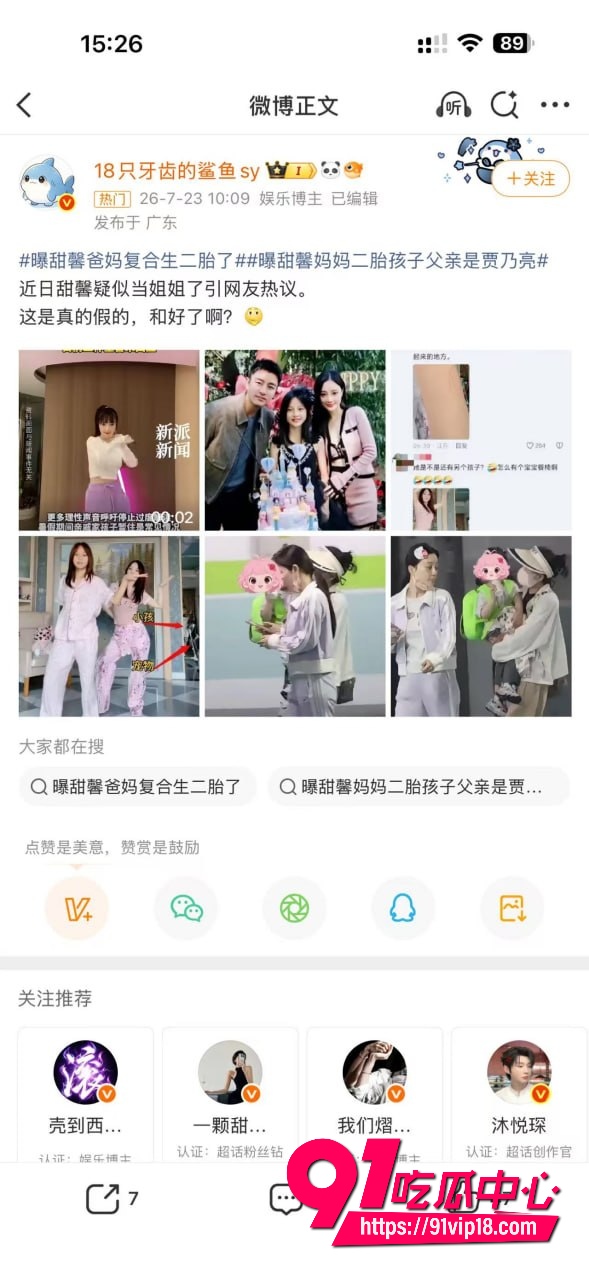贾乃亮李小璐21 贾乃亮李小璐21