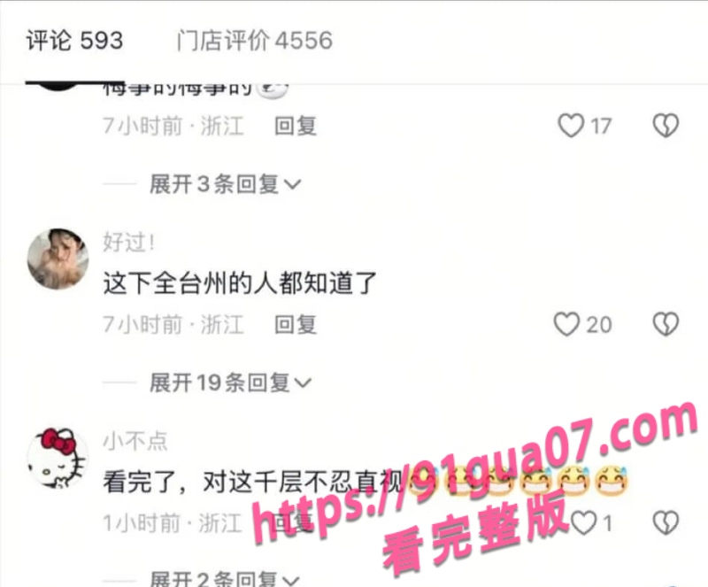 台州椒江蛋糕店老板娘小poor4.jpg 台州椒江蛋糕店老板娘小poor4.jpg