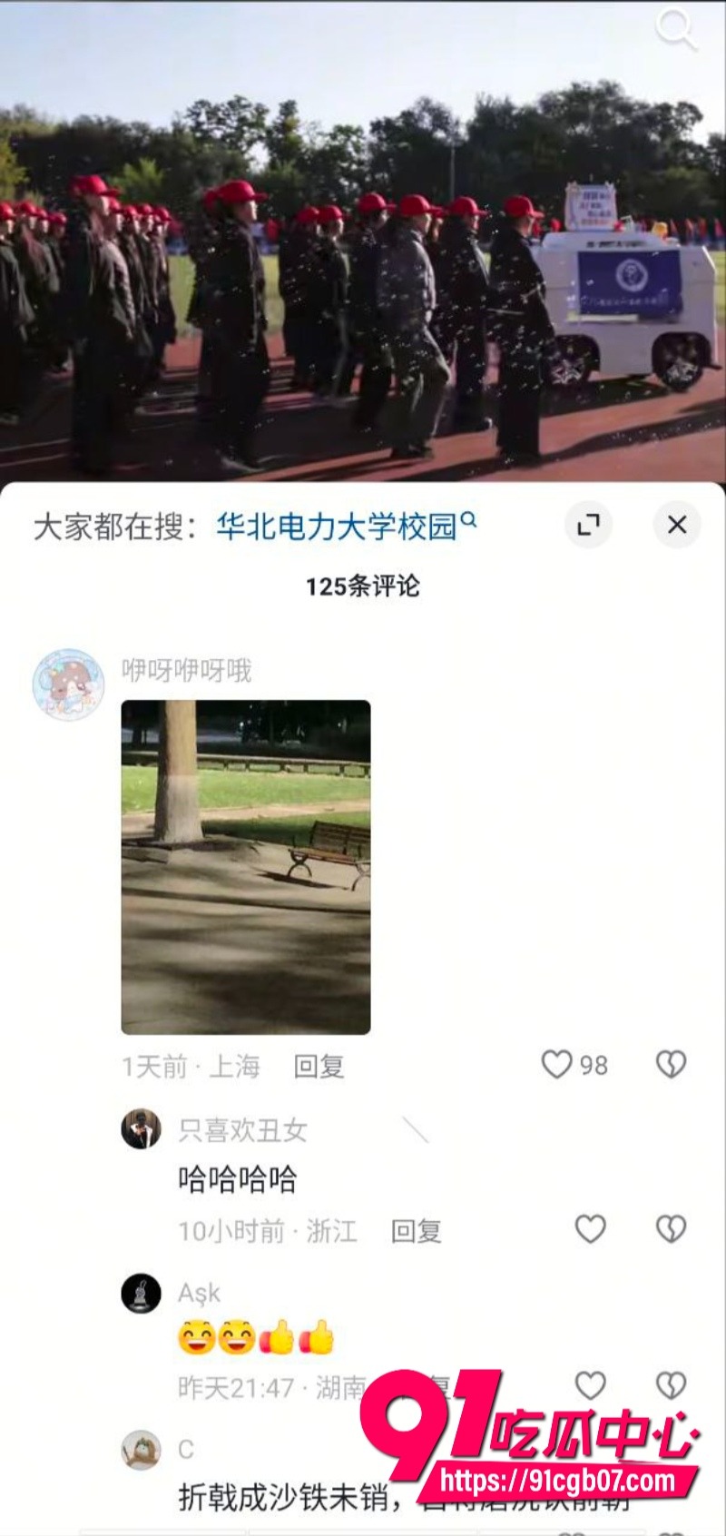 华北电力大学女学生和黑哥长椅激情被拍2 华北电力大学女学生和黑哥长椅激情被拍2