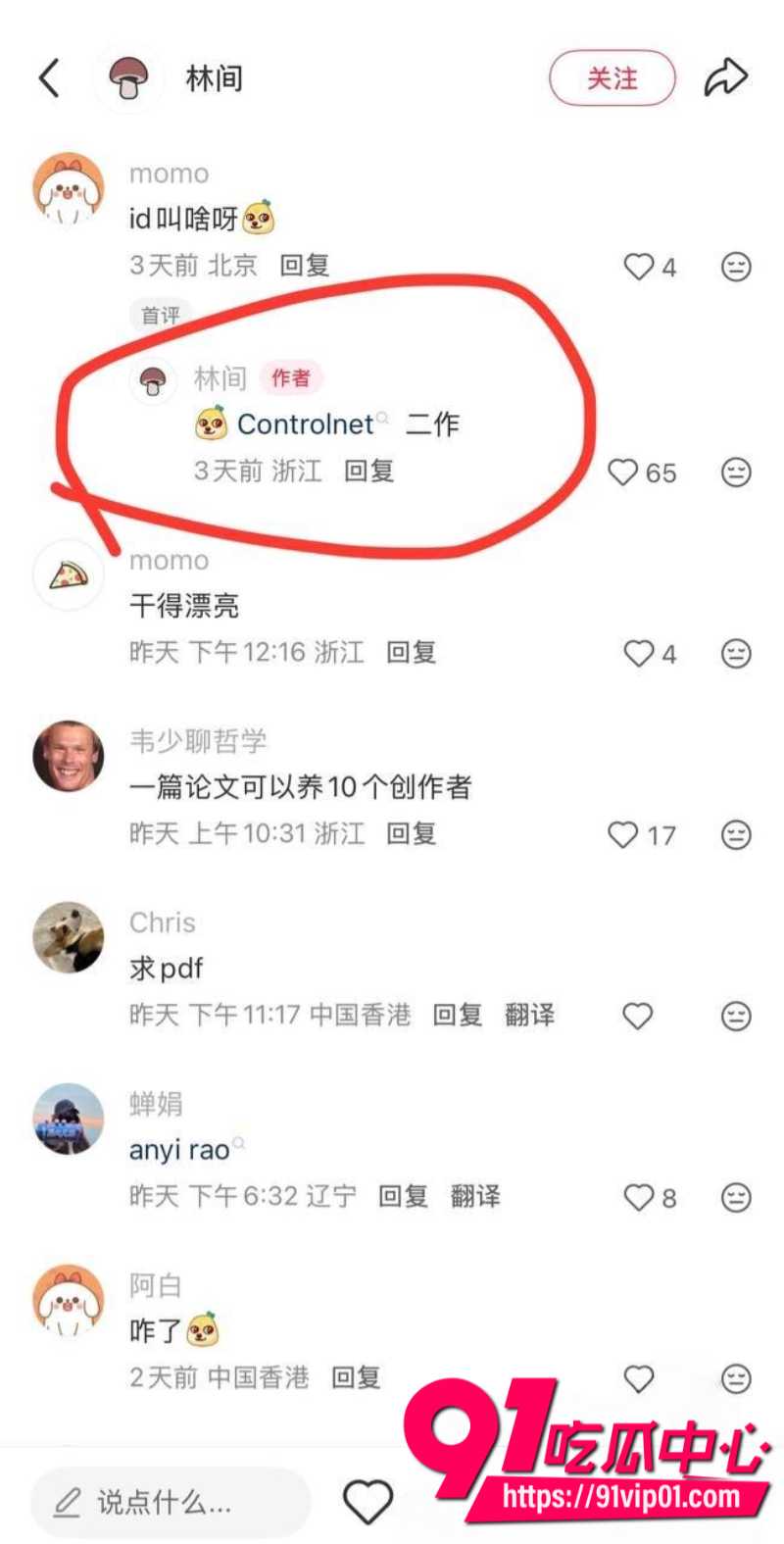小红书林间自爆曾遭学长强奸港科大教授饶安逸被女生实名举报21 小红书林间自爆曾遭学长强奸港科大教授饶安逸被女生实名举报21