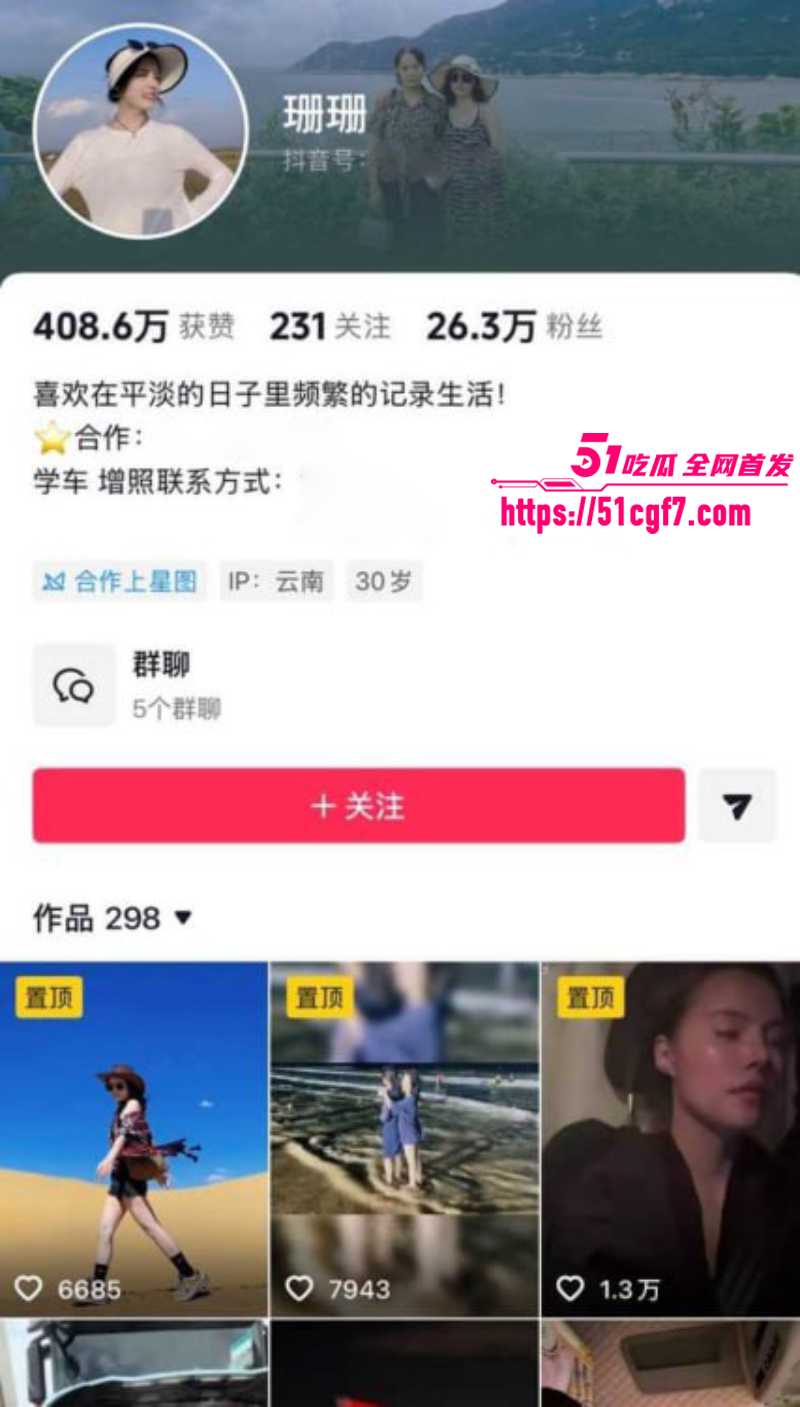 抖音卡车网红 麻子哥 3 抖音卡车网红 麻子哥 3