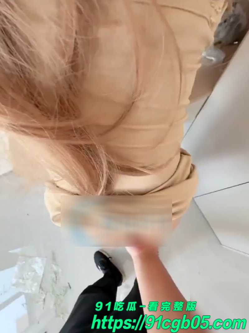 海角叔嫂乱伦 淫荡嫂子爱刺激 装修现场工人忙活时 悄悄撅屁股让我猛操一顿 射满骚穴差点被发现!