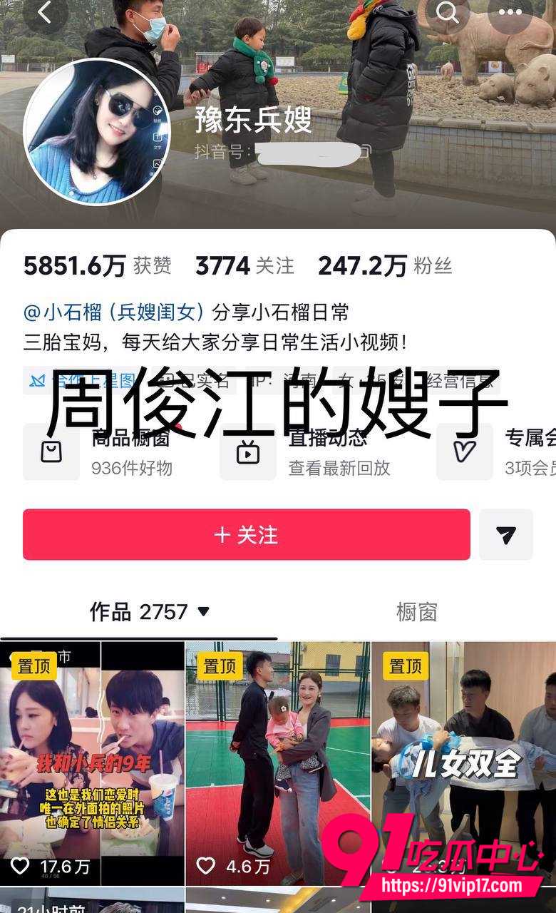 顶流小高29 顶流小高29