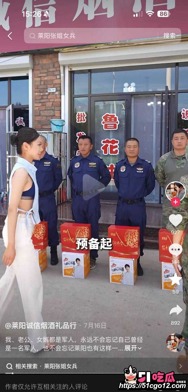 山东烟台莱阳幼儿园打人事件06 山东烟台莱阳幼儿园打人事件06