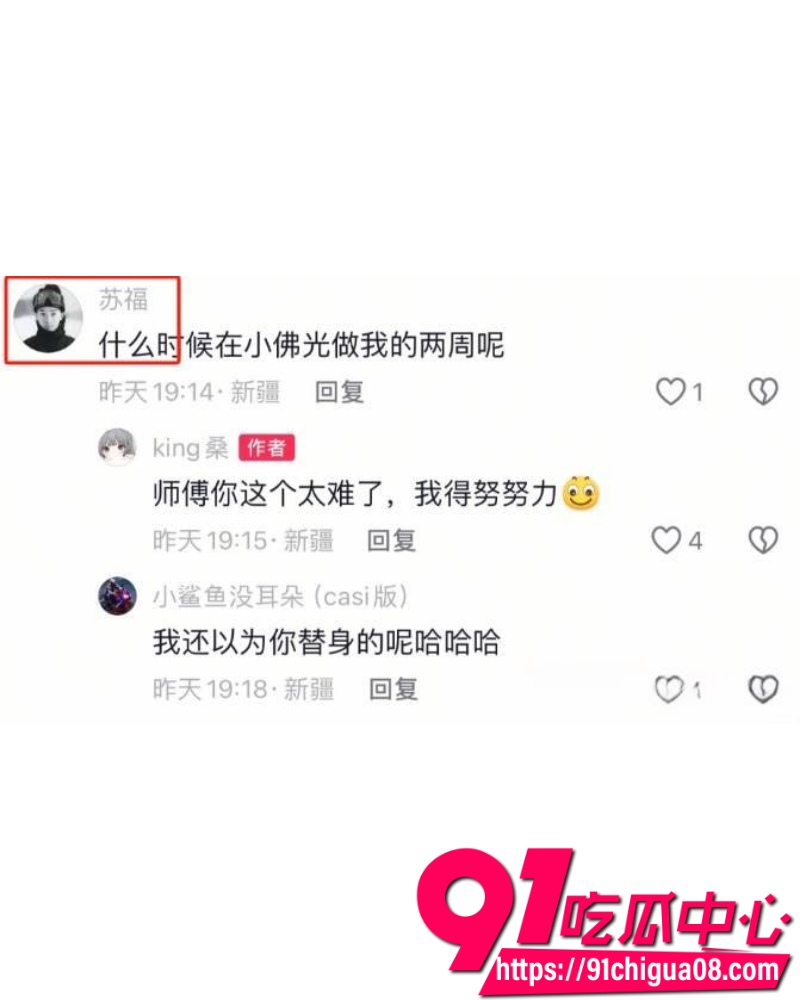 抖音网红king桑 2 抖音网红king桑 2