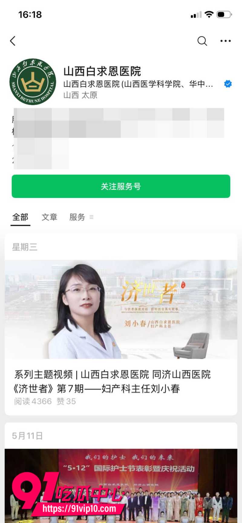 山西白求恩医院28岁实习医生邓晓前跟患者妻子搞破鞋被老公曝光聊天记录和偷情画面2 山西白求恩医院28岁实习医生邓晓前跟患者妻子搞破鞋被老公曝光聊天记录和偷情画面2