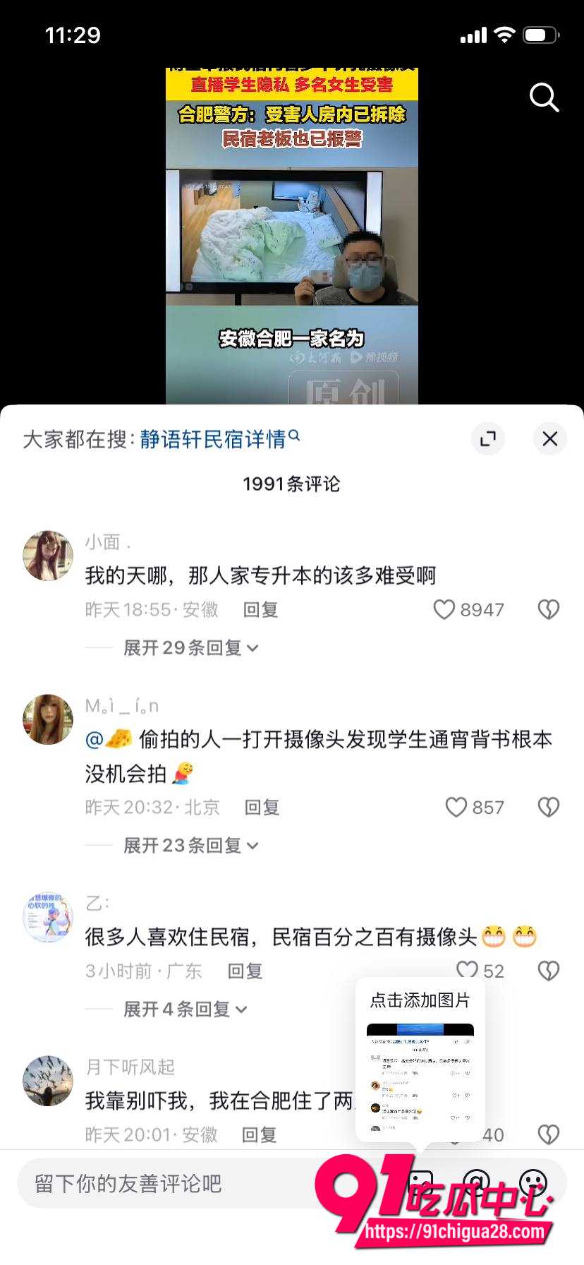 抖音博主 追鼠记6 抖音博主 追鼠记6