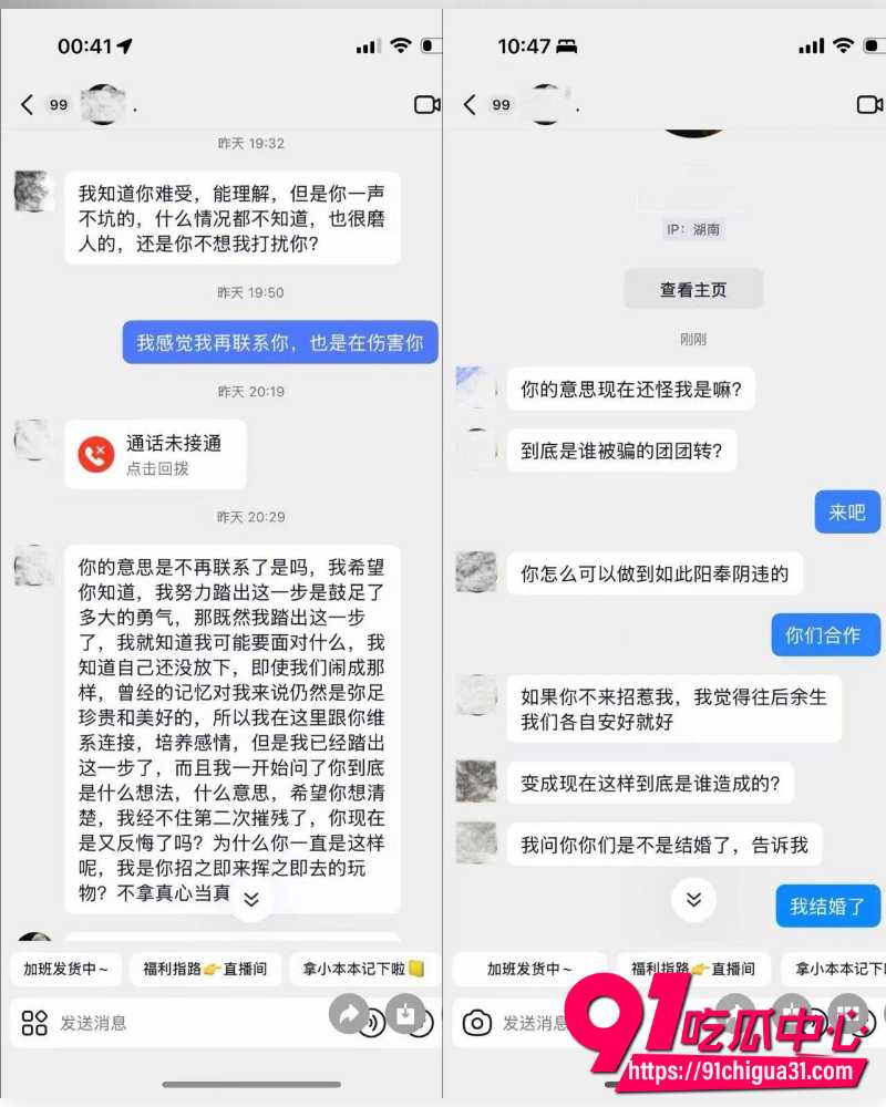 抖音网红小葵在流浪  22