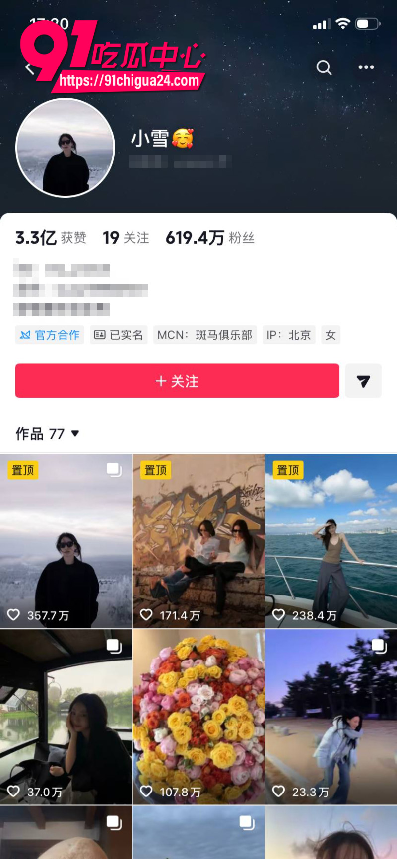 千万大V张百乔家暴老婆视频流出老婆迅速网上辟谣19 千万大V张百乔家暴老婆视频流出老婆迅速网上辟谣19