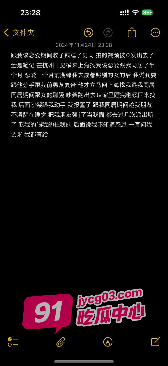 男友竟然是gay!献身金主吃软饭!女友得知后愤怒曝光!