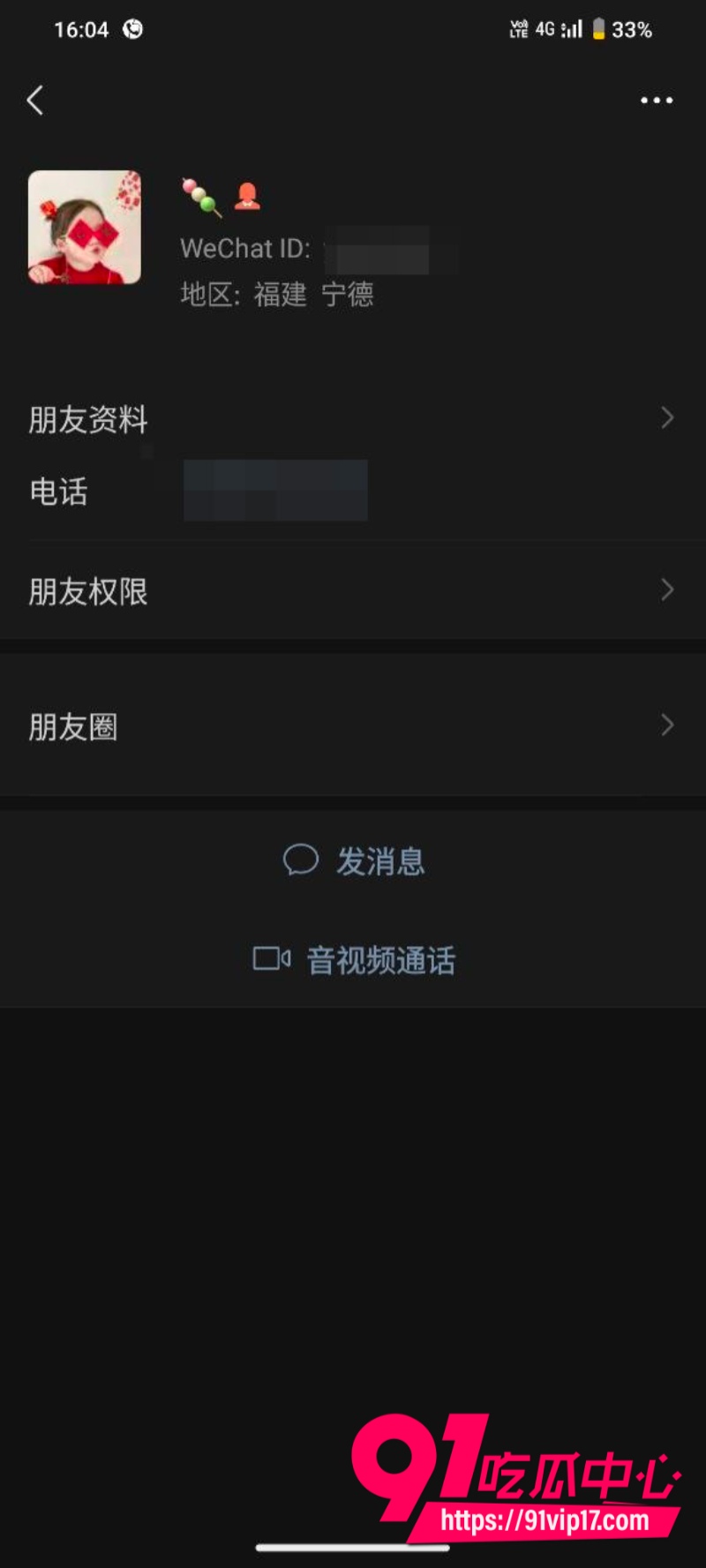 瓜友投稿宁德古田已婚少妇谢国彬 曝光小母狗大量黑历史 经常找别人男朋友约炮