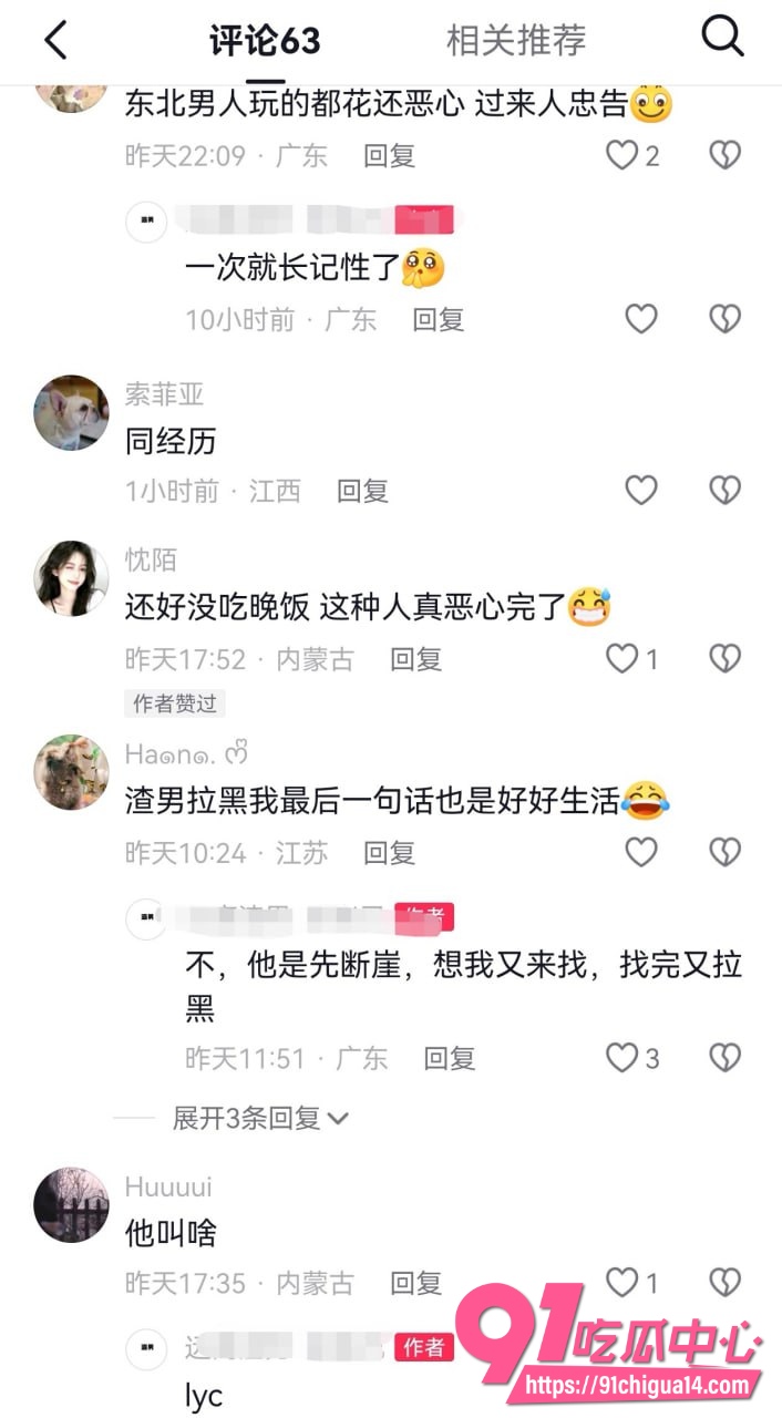 鞍山炮王 lyc吃雪糕14