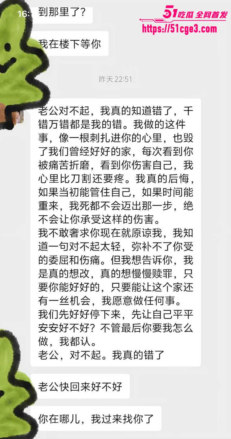 广东东莞纯爱战士董远才惨被妻子戴绿帽 12 广东东莞纯爱战士董远才惨被妻子戴绿帽 12