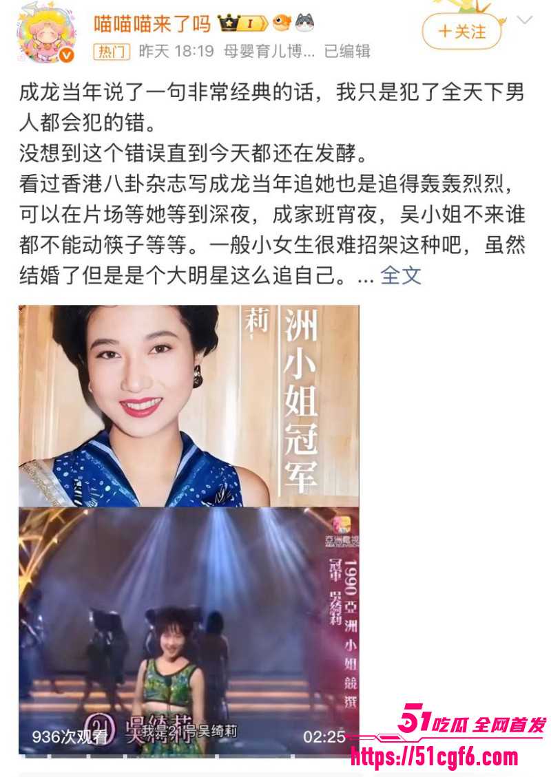 香港亚姐冠军吴绮莉与成龙婚外情内幕025 香港亚姐冠军吴绮莉与成龙婚外情内幕025