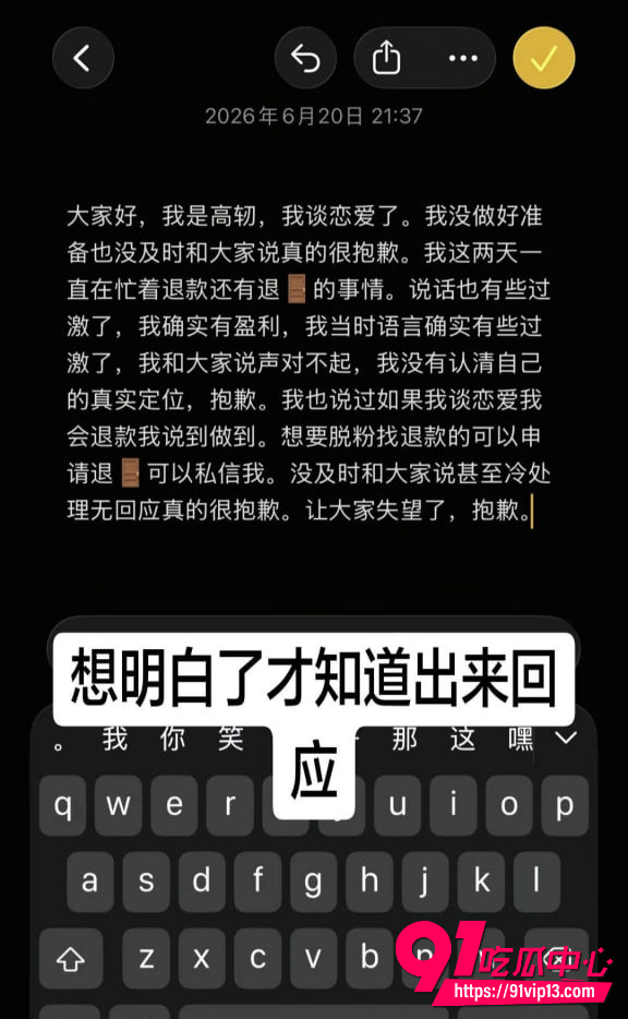 热海高轫塌房5 热海高轫塌房5