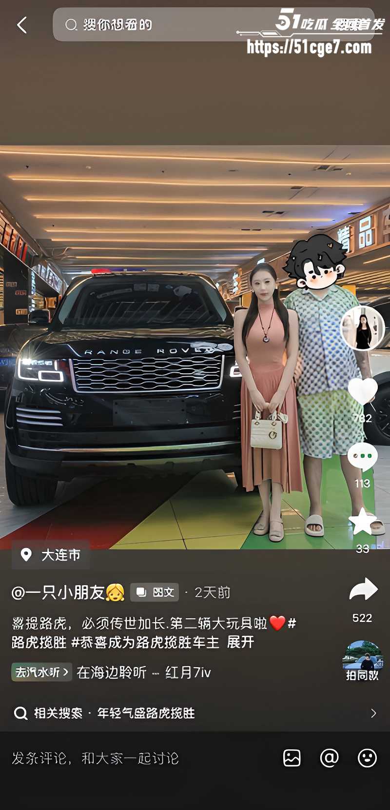 抖音网红 一只小朋友 3 抖音网红 一只小朋友 3