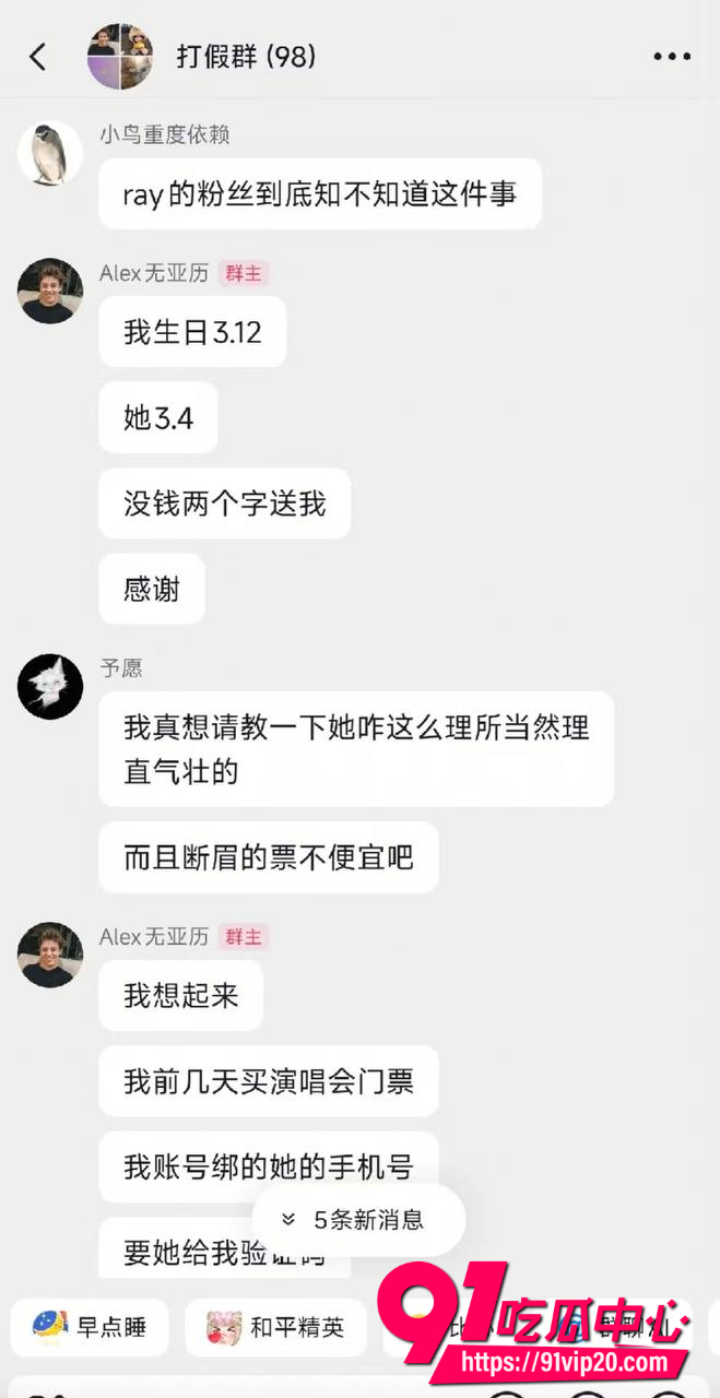 全女恋综艺嘉宾Ray2 全女恋综艺嘉宾Ray2