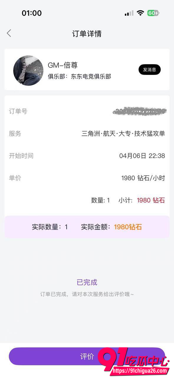 东东电竞董事长刘旭东11 东东电竞董事长刘旭东11