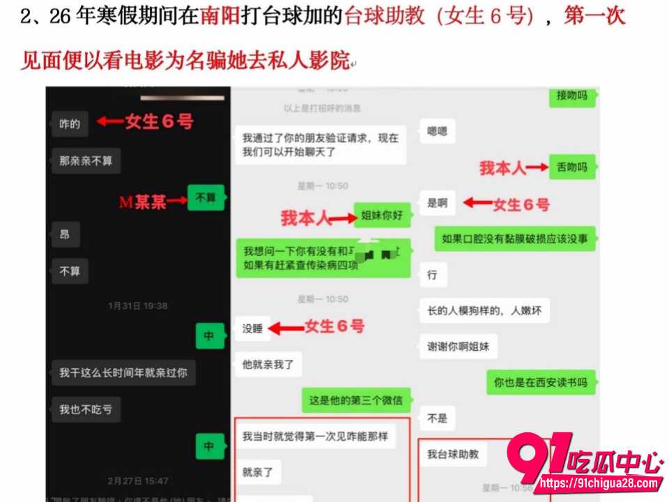 西安工学院男生明泽远Pua女友11 西安工学院男生明泽远Pua女友11