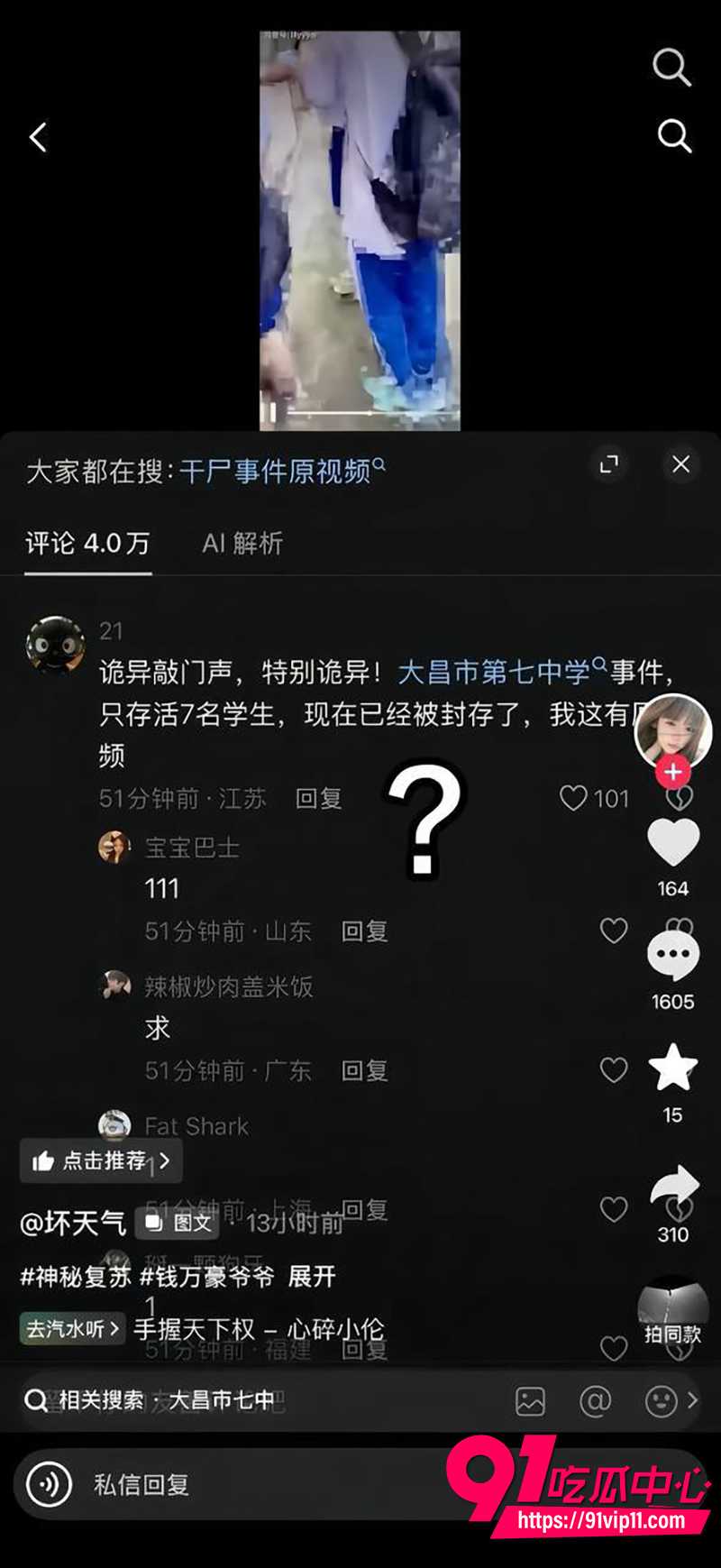 大昌七中 7 大昌七中 7