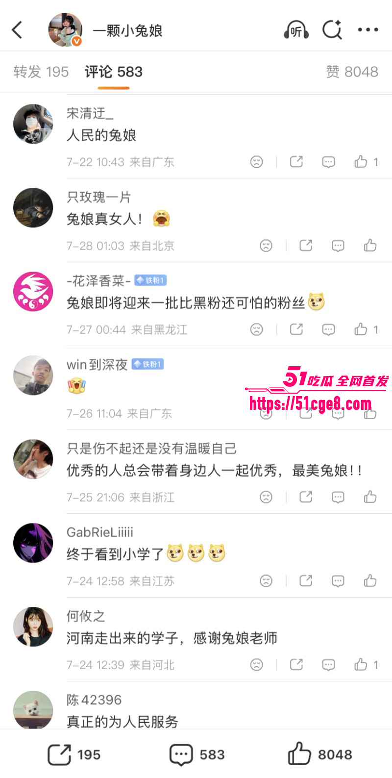 一颗小兔娘公益活动感动全网012 一颗小兔娘公益活动感动全网012