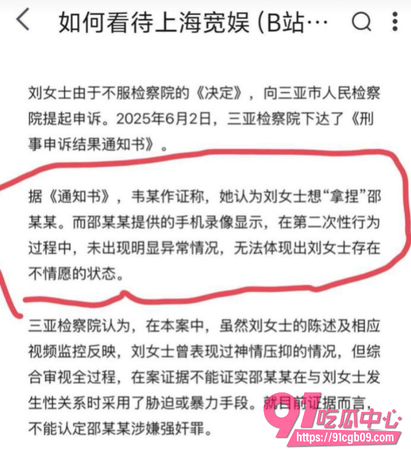 B站女员工3 B站女员工3