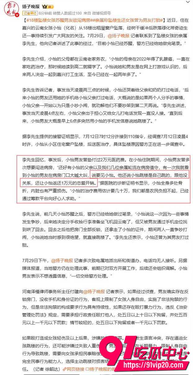18楼坠楼云南女孩10 18楼坠楼云南女孩10