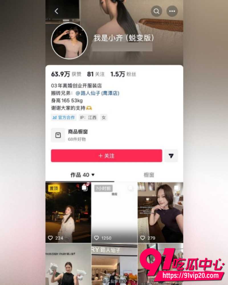 江西鹰潭服装网红路人仙子 30 江西鹰潭服装网红路人仙子 30