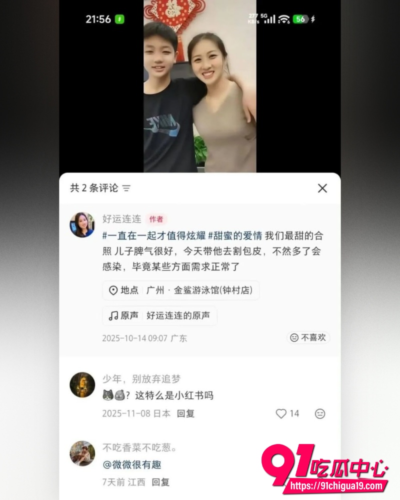 小红书乱伦母子好运连连 16 小红书乱伦母子好运连连 16