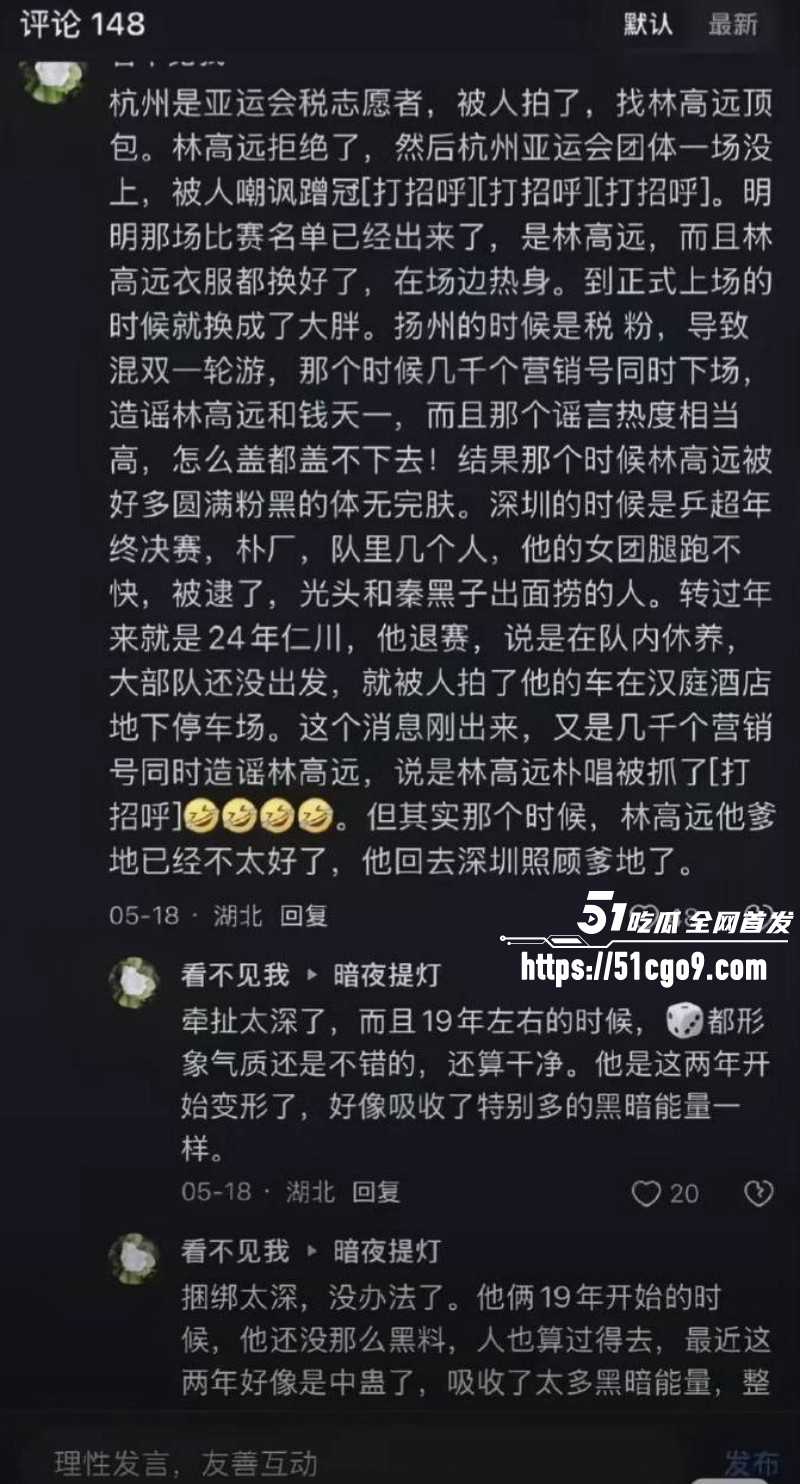 乒乓球世界冠军王楚钦被曝私生活混乱036 乒乓球世界冠军王楚钦被曝私生活混乱036