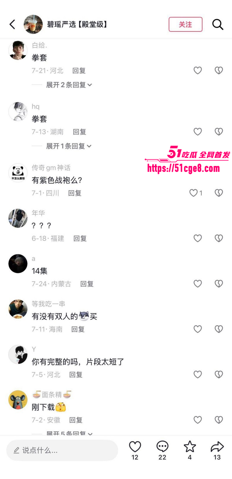 抖音网红七七大魔王柬埔寨经历曝光022 抖音网红七七大魔王柬埔寨经历曝光022