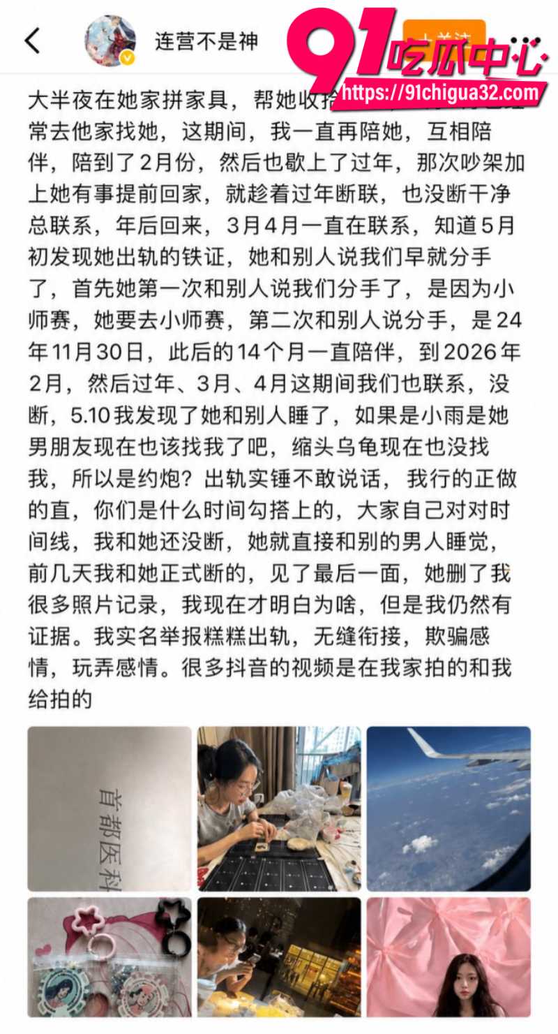 狼人杀知名博主连营被女友糕糕戴绿帽15 狼人杀知名博主连营被女友糕糕戴绿帽15