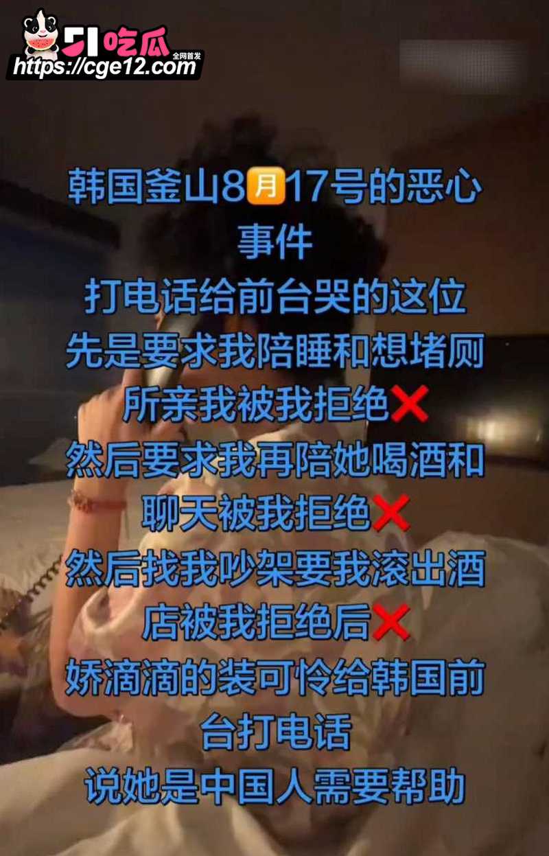 韩国女地陪 实名吐槽 5 韩国女地陪 实名吐槽 5