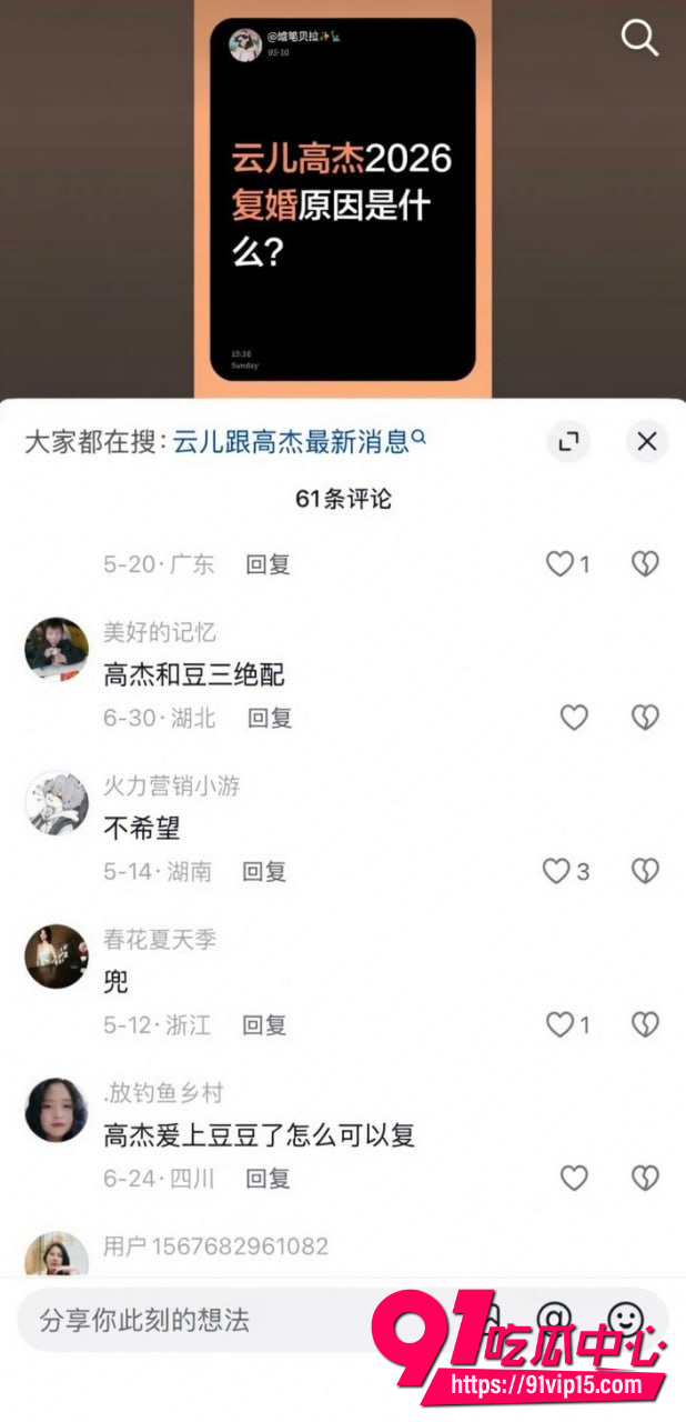 高杰出轨38 高杰出轨38