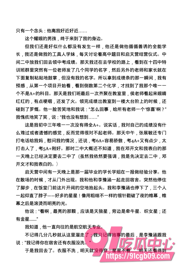 南宁二中星轨25.jpg 南宁二中星轨25.jpg