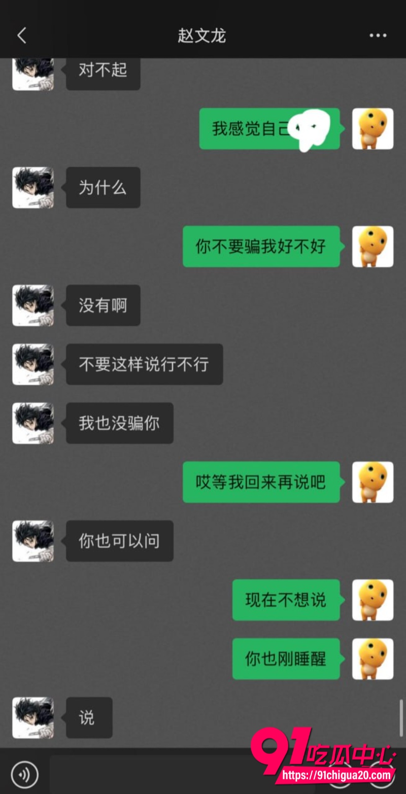 四川渣男赵文龙23 四川渣男赵文龙23