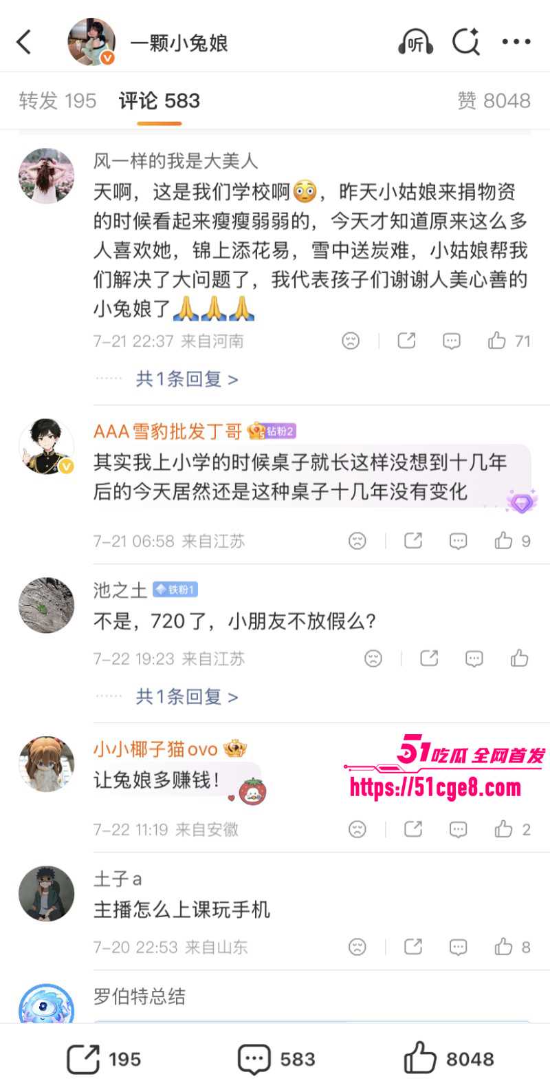 一颗小兔娘公益活动感动全网013 一颗小兔娘公益活动感动全网013