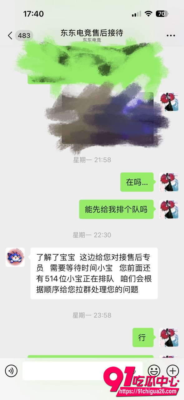 东东电竞董事长刘旭东15 东东电竞董事长刘旭东15