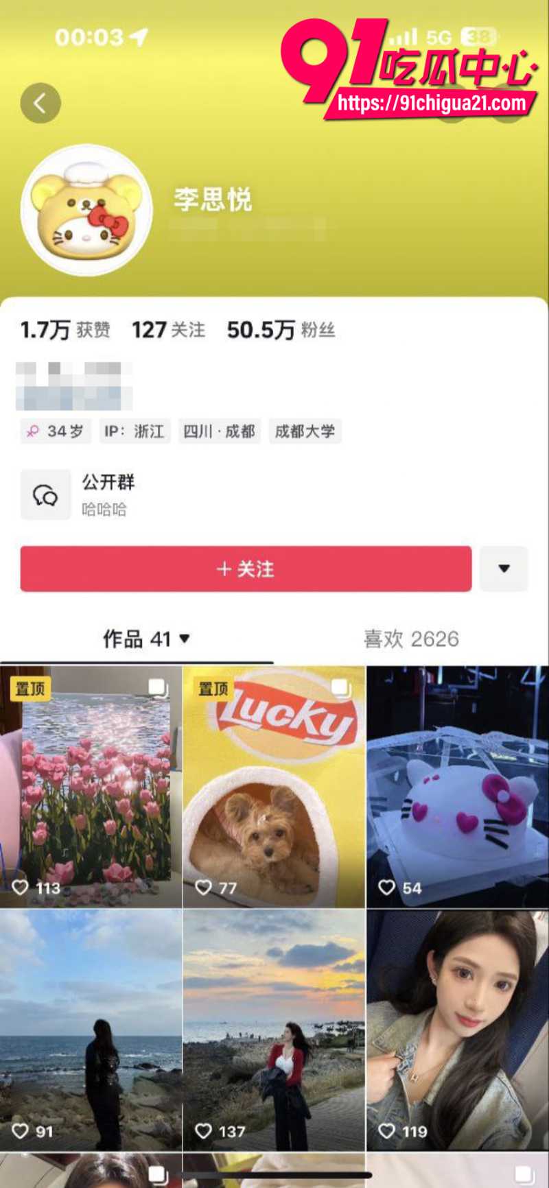 抖音50万粉丝女网红李思悦跟榜一大哥线下约炮1 抖音50万粉丝女网红李思悦跟榜一大哥线下约炮1