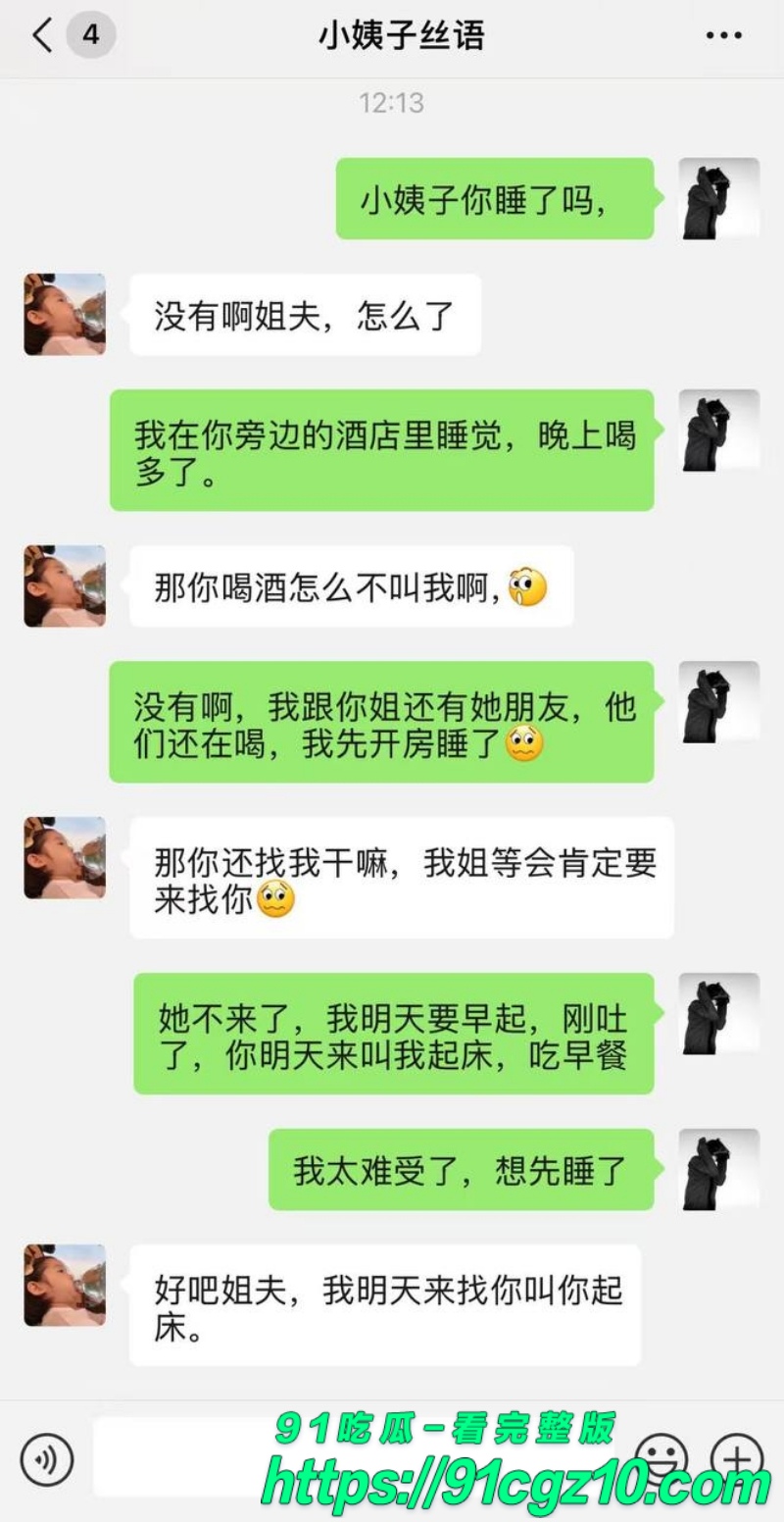小姨子的秘密之特殊的方式叫姐夫起床 用小淫脚给姐夫足交 狂插小穴把屁股射满精液!
