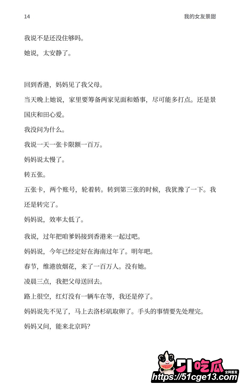 AI魔改孙宇晨长文我的女友景甜022 AI魔改孙宇晨长文我的女友景甜022