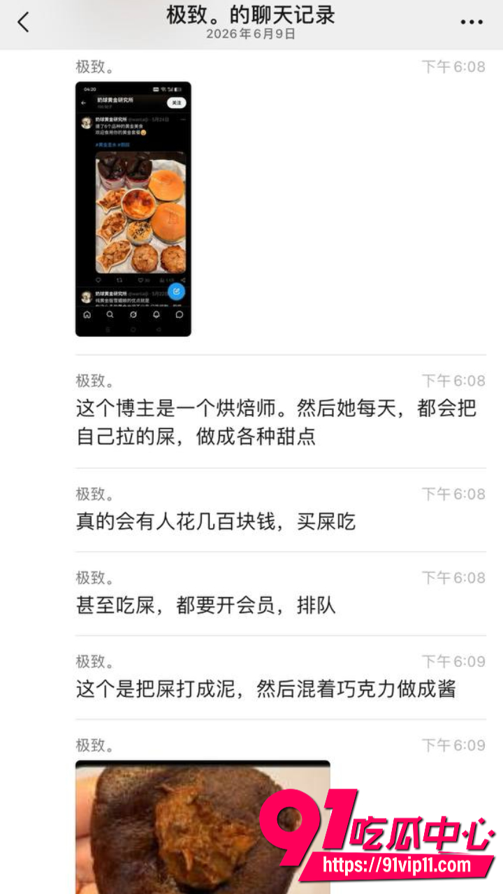 抖音黄金蛋挞女烘焙师拉屎做甜品11