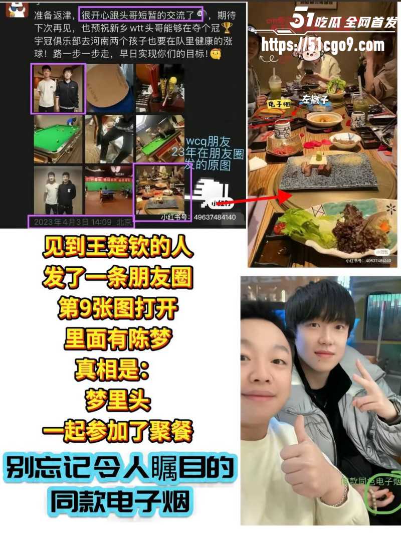 乒乓球世界冠军王楚钦被曝私生活混乱016 乒乓球世界冠军王楚钦被曝私生活混乱016