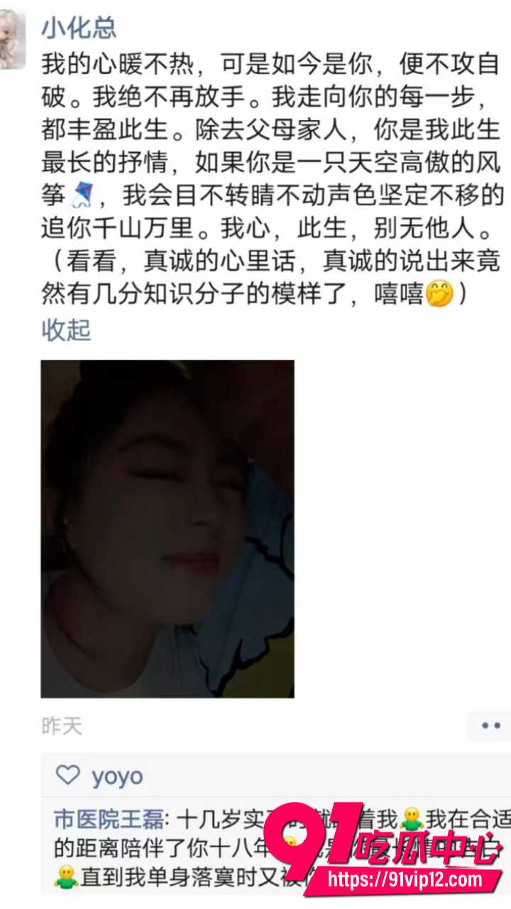 医生王磊包养19岁小女友20 医生王磊包养19岁小女友20