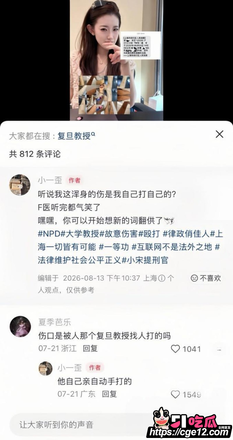 上海复旦教授王龙约炮视频流出037 上海复旦教授王龙约炮视频流出037