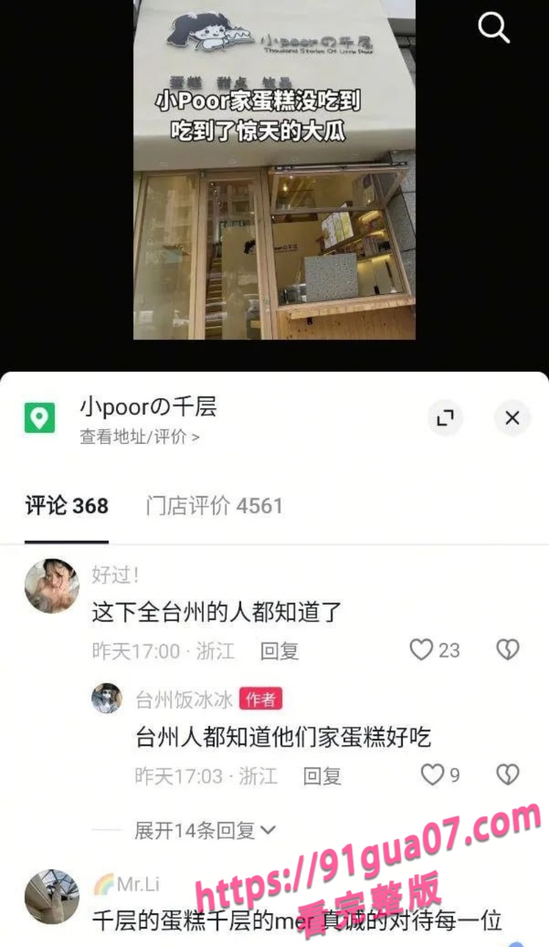 台州椒江蛋糕店老板娘小poor7.jpg 台州椒江蛋糕店老板娘小poor7.jpg