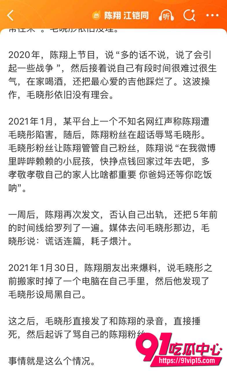 毛晓彤教科书级锤渣男15 毛晓彤教科书级锤渣男15