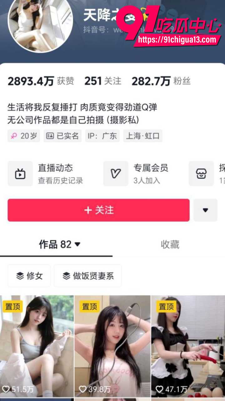 抖音清纯甜妹天降之雯早期外围视频曝光1 抖音清纯甜妹天降之雯早期外围视频曝光1
