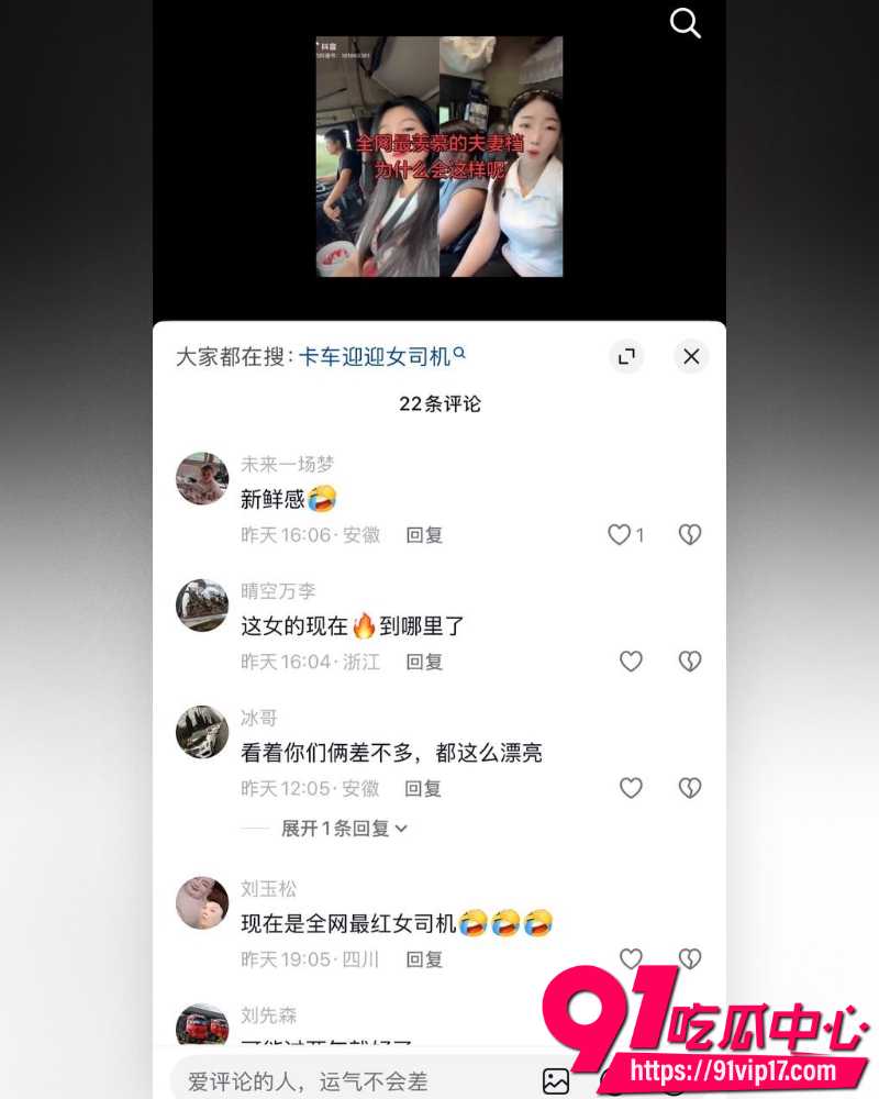 卡车网红卡车阿蛋痛曝妻子 26 卡车网红卡车阿蛋痛曝妻子 26