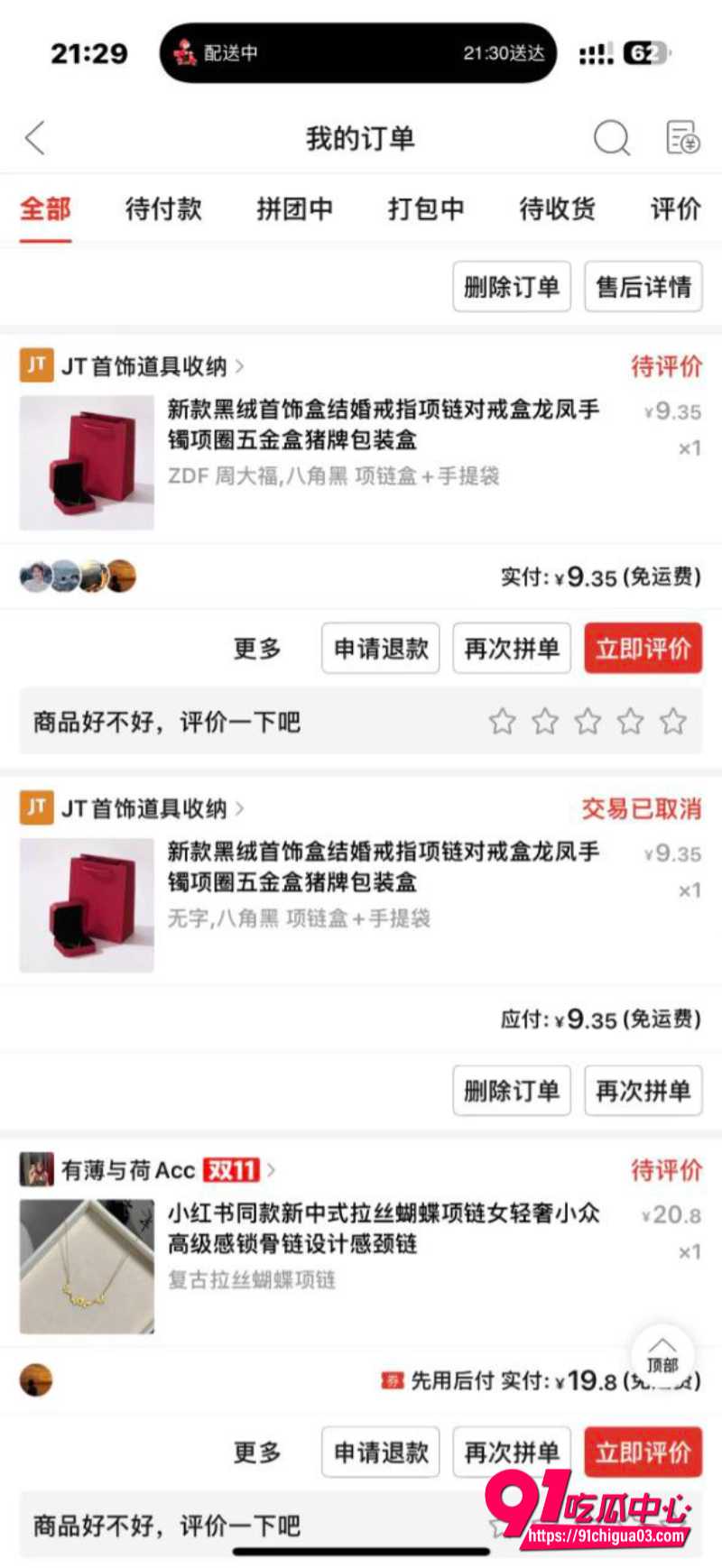 群友假黄金骗炮技巧分享惊天白嫖秘籍!拿20块的假黄金项链就能骗到炮 这不等于白嫖?12 群友假黄金骗炮技巧分享惊天白嫖秘籍!拿20块的假黄金项链就能骗到炮 这不等于白嫖?12